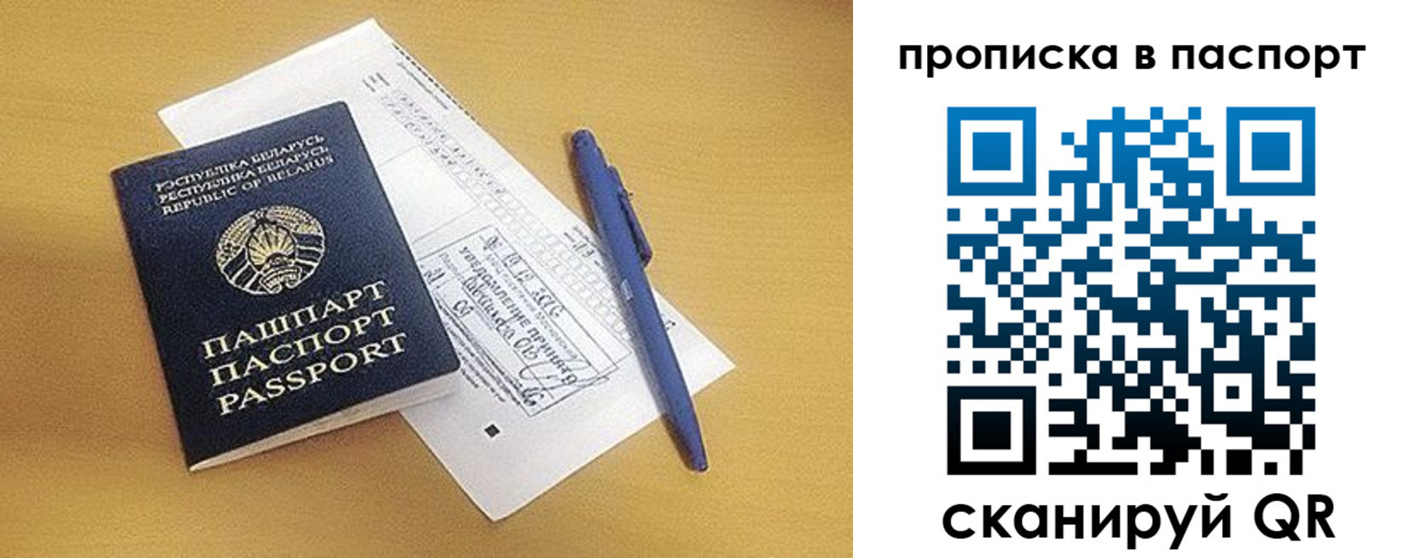прописка паспорт в Козельске